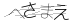CAPTCHA